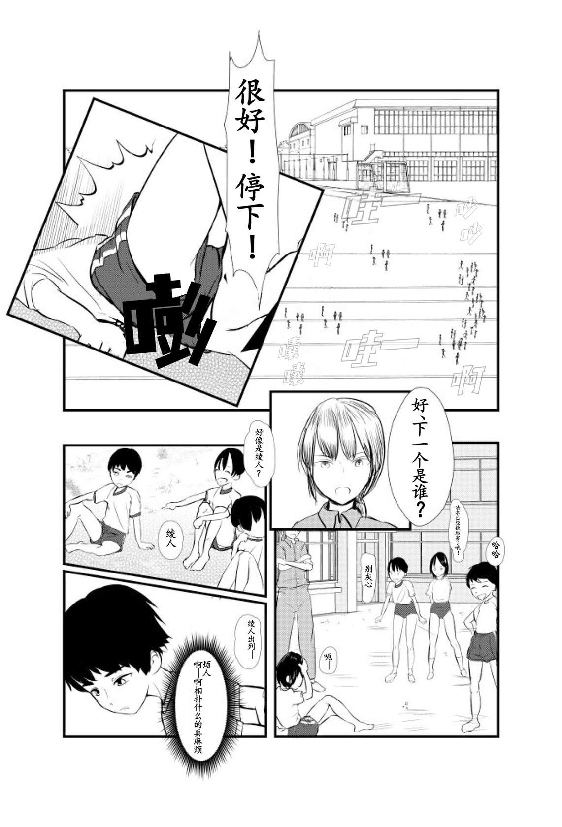 [Shounen Brief Kenkyuujo (andy)] Bokutachi Korekara Sex Shimasu - We Are Going To Have Sex! [Chinese] [灰羽社汉化组] [Digital]