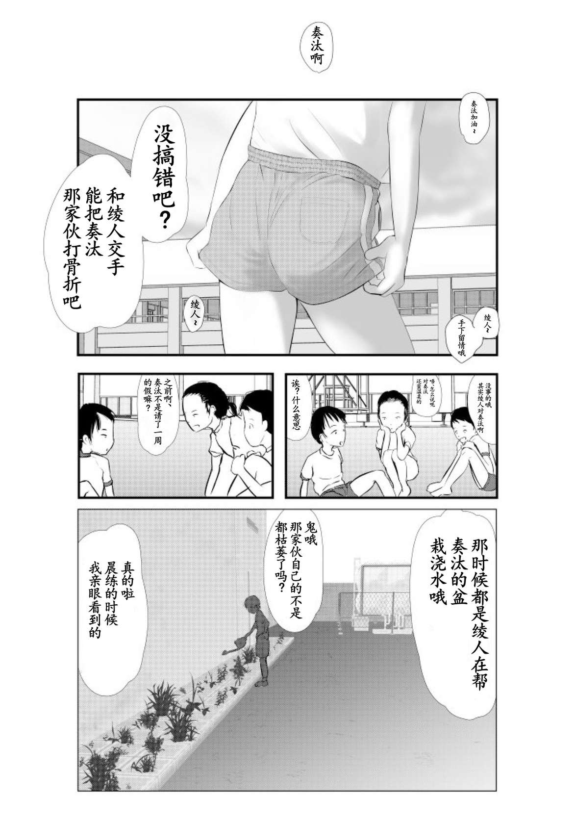 [Shounen Brief Kenkyuujo (andy)] Bokutachi Korekara Sex Shimasu - We Are Going To Have Sex! [Chinese] [灰羽社汉化组] [Digital]