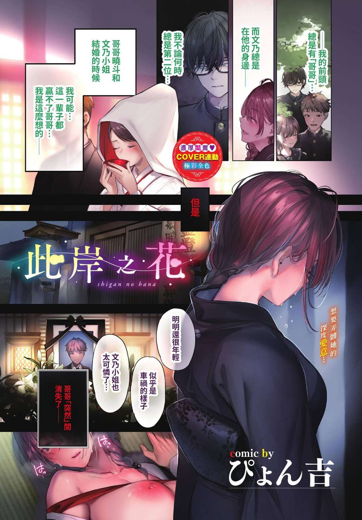 COMIC BAVEL 2023-01 [Chinese] [Decensored] [Digital]