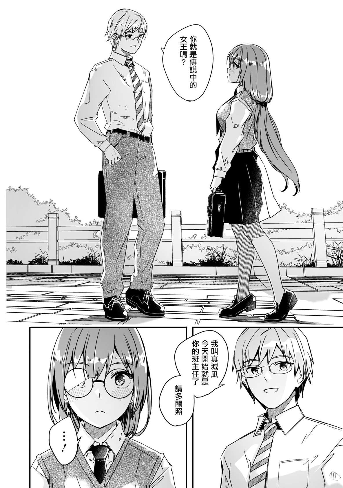 [Gustav] Kimi wa Kagayaku Tsukihana no you ni | 如月花般閃耀的你 (COMIC Megastore Vol.13) [Chinese] [摆烂吃瓜汉化]