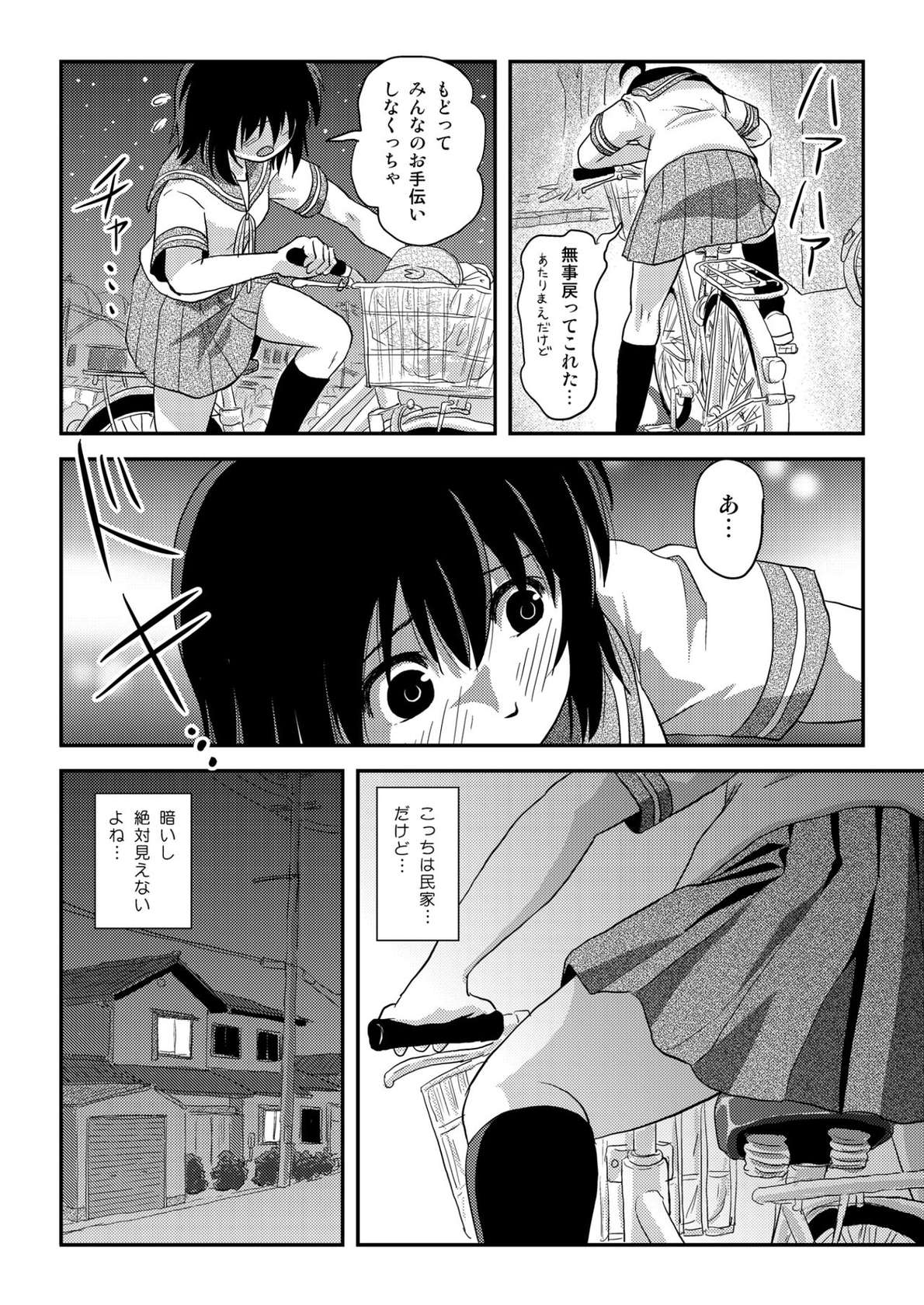 [Chimee House (Takapi)] Chiru Roshutsu 22 [Digital]