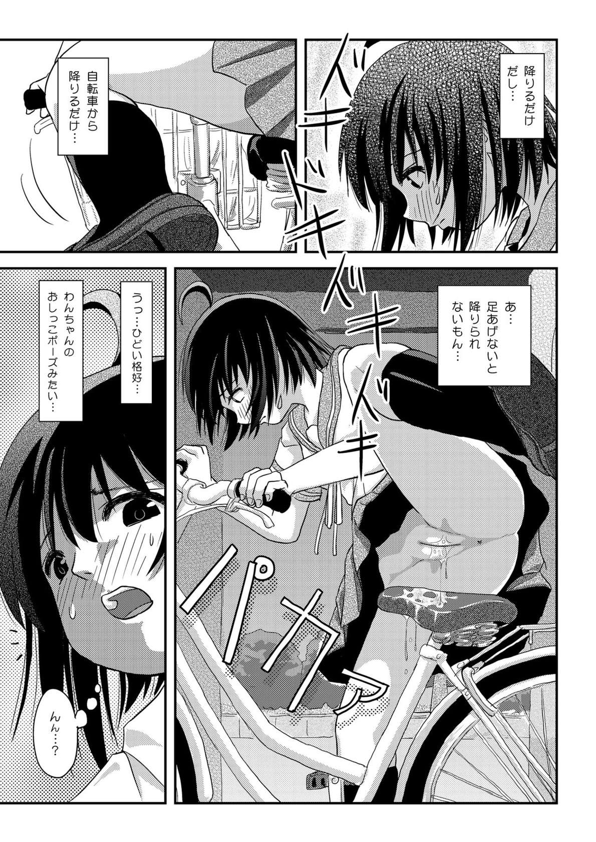 [Chimee House (Takapi)] Chiru Roshutsu 22 [Digital]