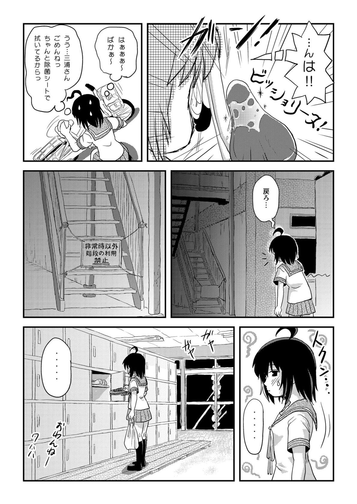 [Chimee House (Takapi)] Chiru Roshutsu 22 [Digital]