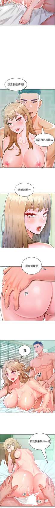 [Working stiff & 嘿皮 & 白石柱] 让傲慢女屈服的一百种方法  | 讓傲慢女屈服的一百種方法 1-36 END [Chinese]