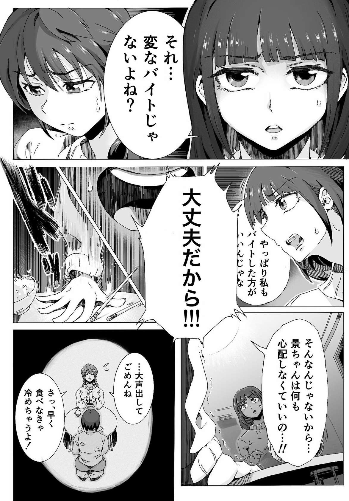 [剃髪少女地帯] 奈落に堕ちた姉妹たち