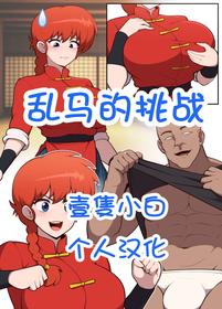 [everyday2]Ranma Is A Girl!(란마는 여자!)[Chinese][壹隻小白个人汉化]