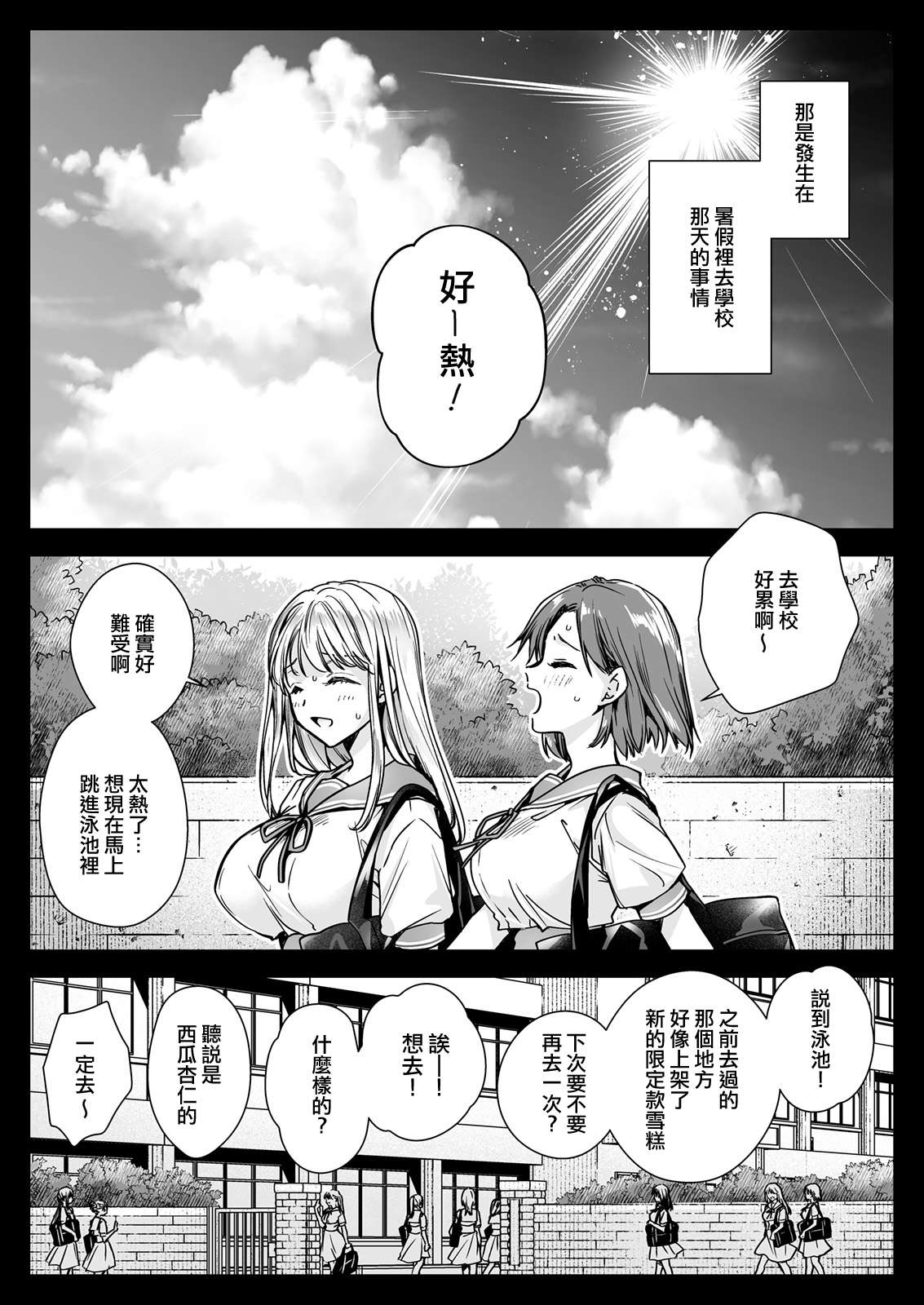 [Kurosawa pict (Kurosawa Yuri)] Seifuku Shokushu 20 [Chinese] [沒有漢化] [Digital] [Ongoing]