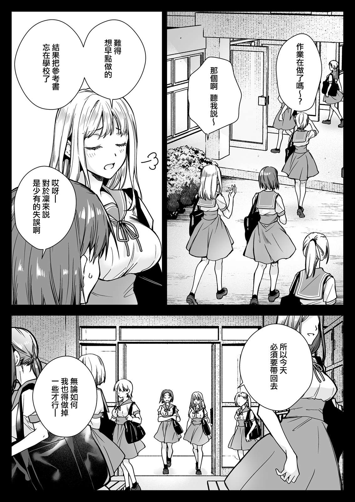 [Kurosawa pict (Kurosawa Yuri)] Seifuku Shokushu 20 [Chinese] [沒有漢化] [Digital] [Ongoing]