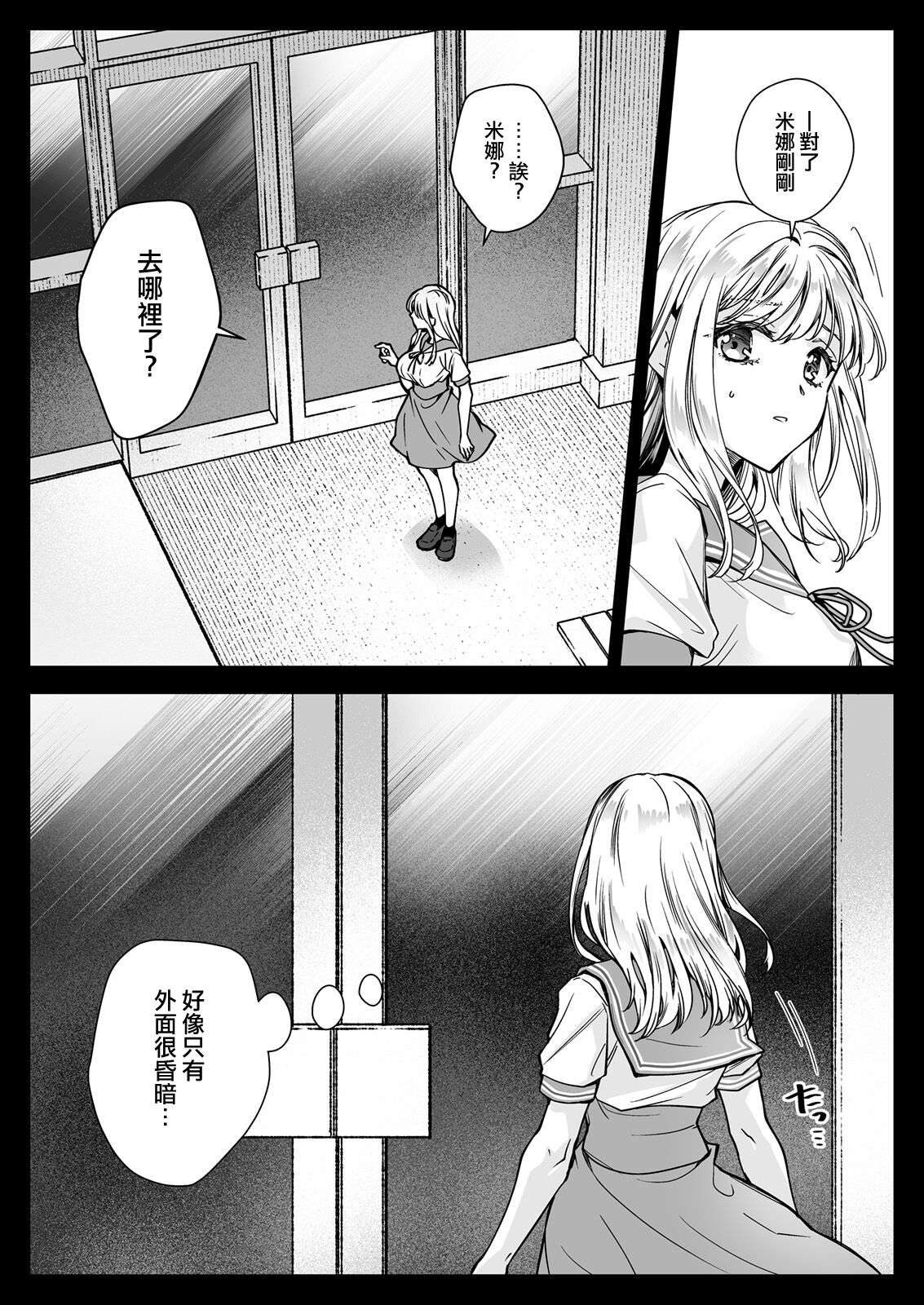 [Kurosawa pict (Kurosawa Yuri)] Seifuku Shokushu 20 [Chinese] [沒有漢化] [Digital] [Ongoing]