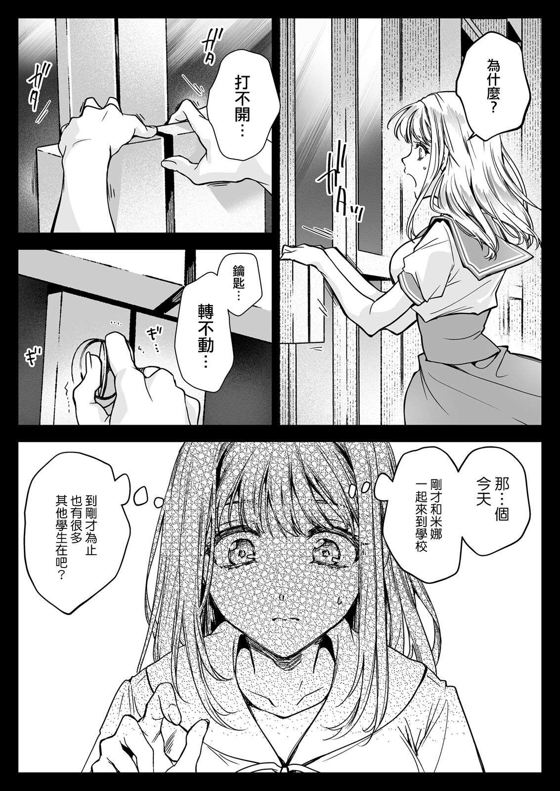 [Kurosawa pict (Kurosawa Yuri)] Seifuku Shokushu 20 [Chinese] [沒有漢化] [Digital] [Ongoing]