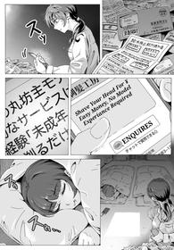 [剃髪少女地帯] 奈落に堕ちた姉妹たち [English]