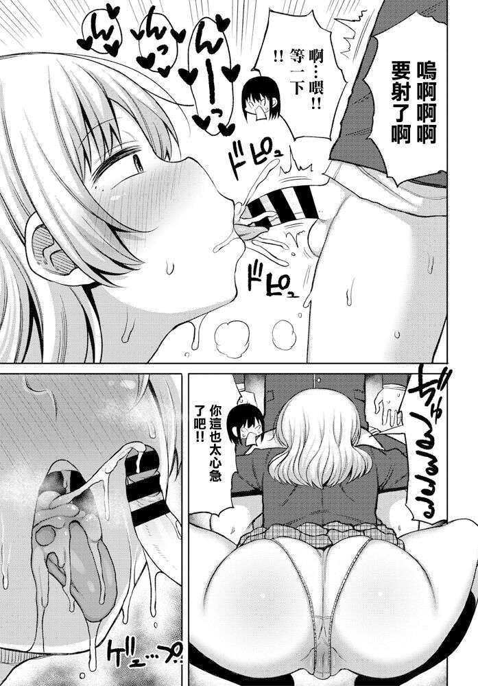 [Nagaikusa]  Onee-chan no Tomodachi   to no  Ecchi na Kankei  (COMIC Penguin Club 2020-01) [Chinese] [Digital]