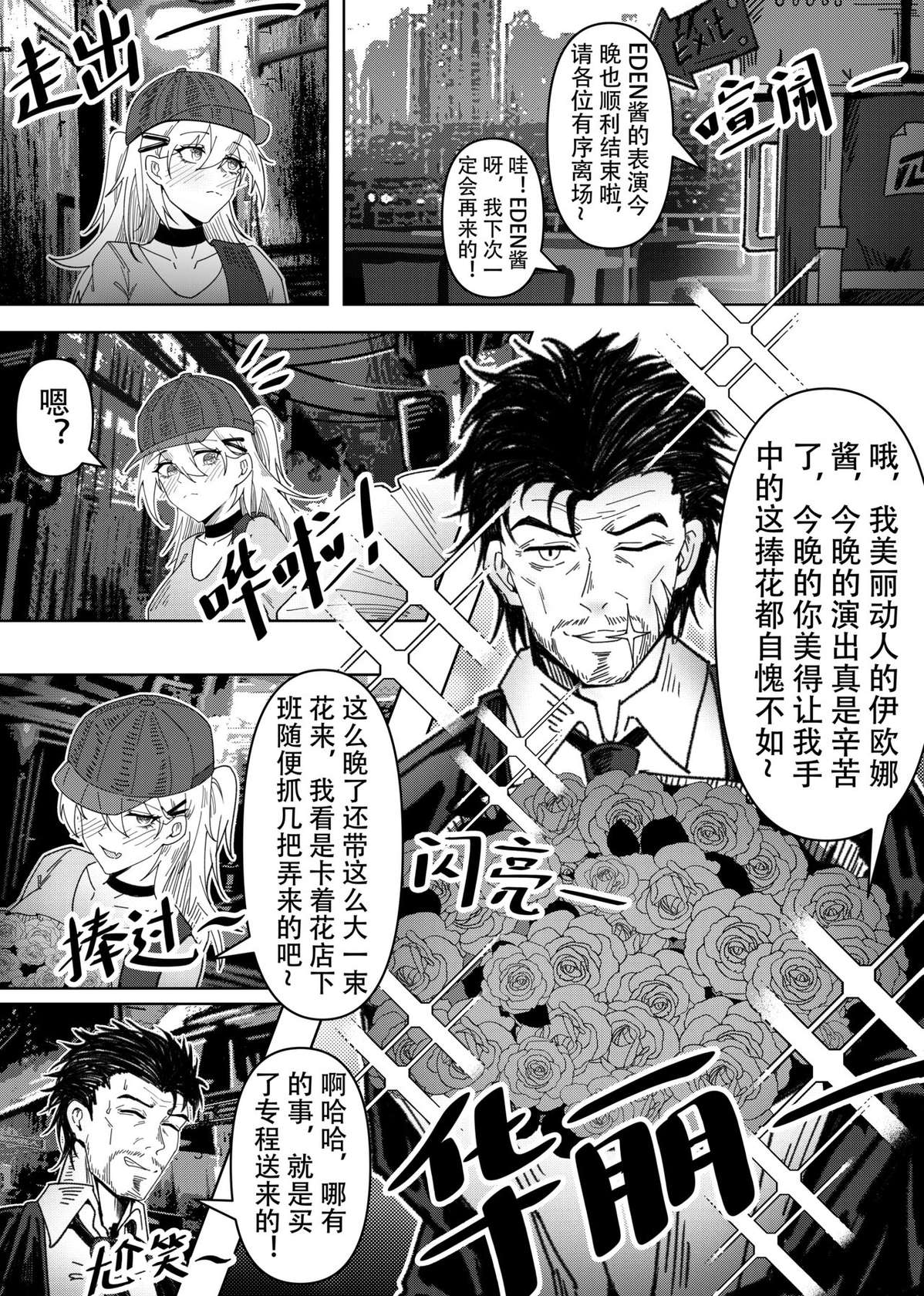 [KnightFault] Only For You [Chinese]