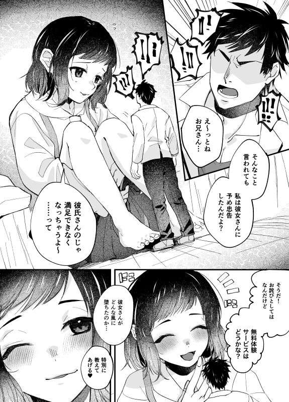 [Imai] Futanari Kyojo Fuuzoku ni Ochiru Danjo | Man and Woman Falling into the Futanari Giantess Sex Industry [English, Japanese]