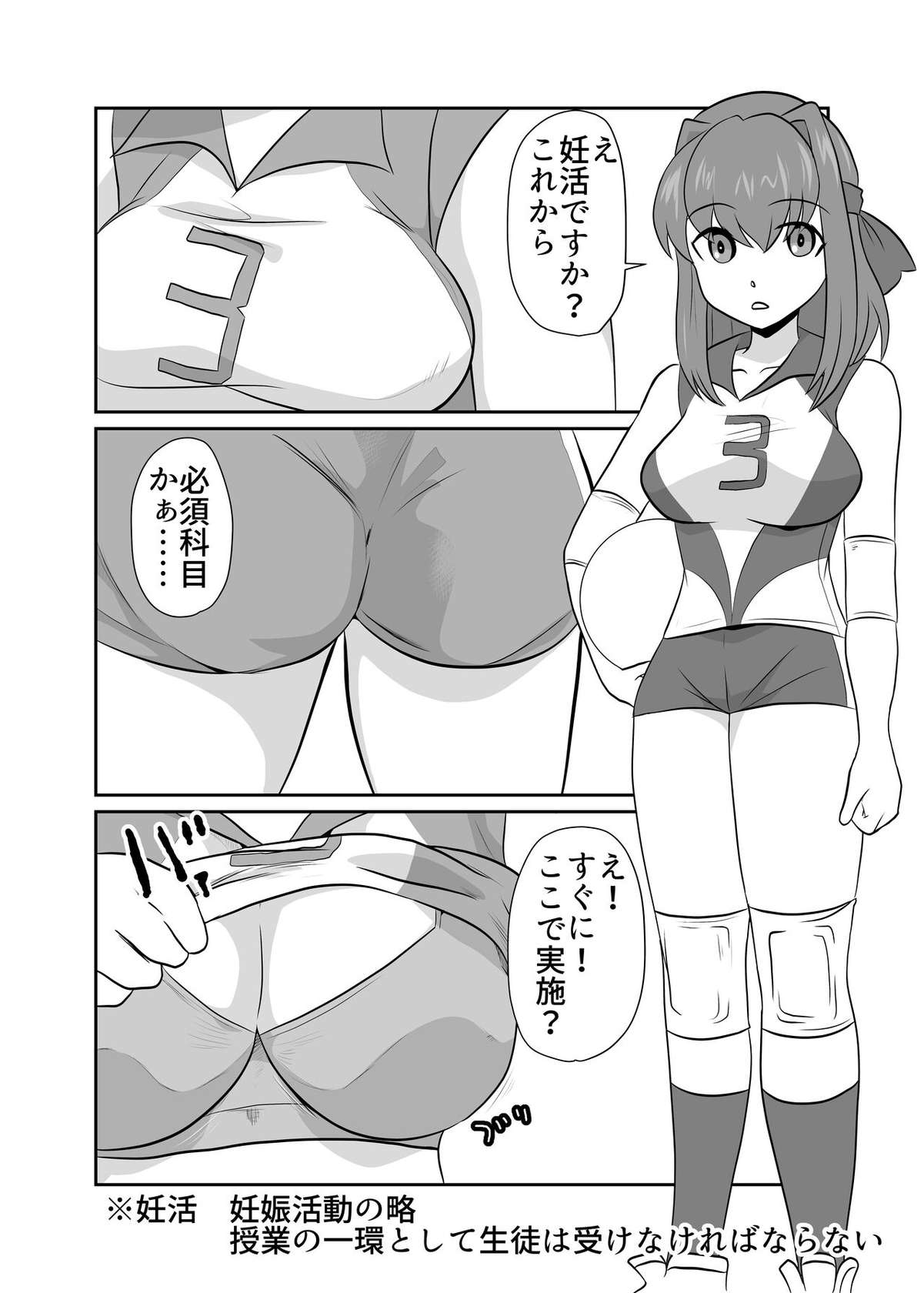 [Chikuwa-kai (Fuyutsuki)] Shoushika Taisaku Ninshin Katsudou Tokku Gakuenkan Report (Girls und Panzer)