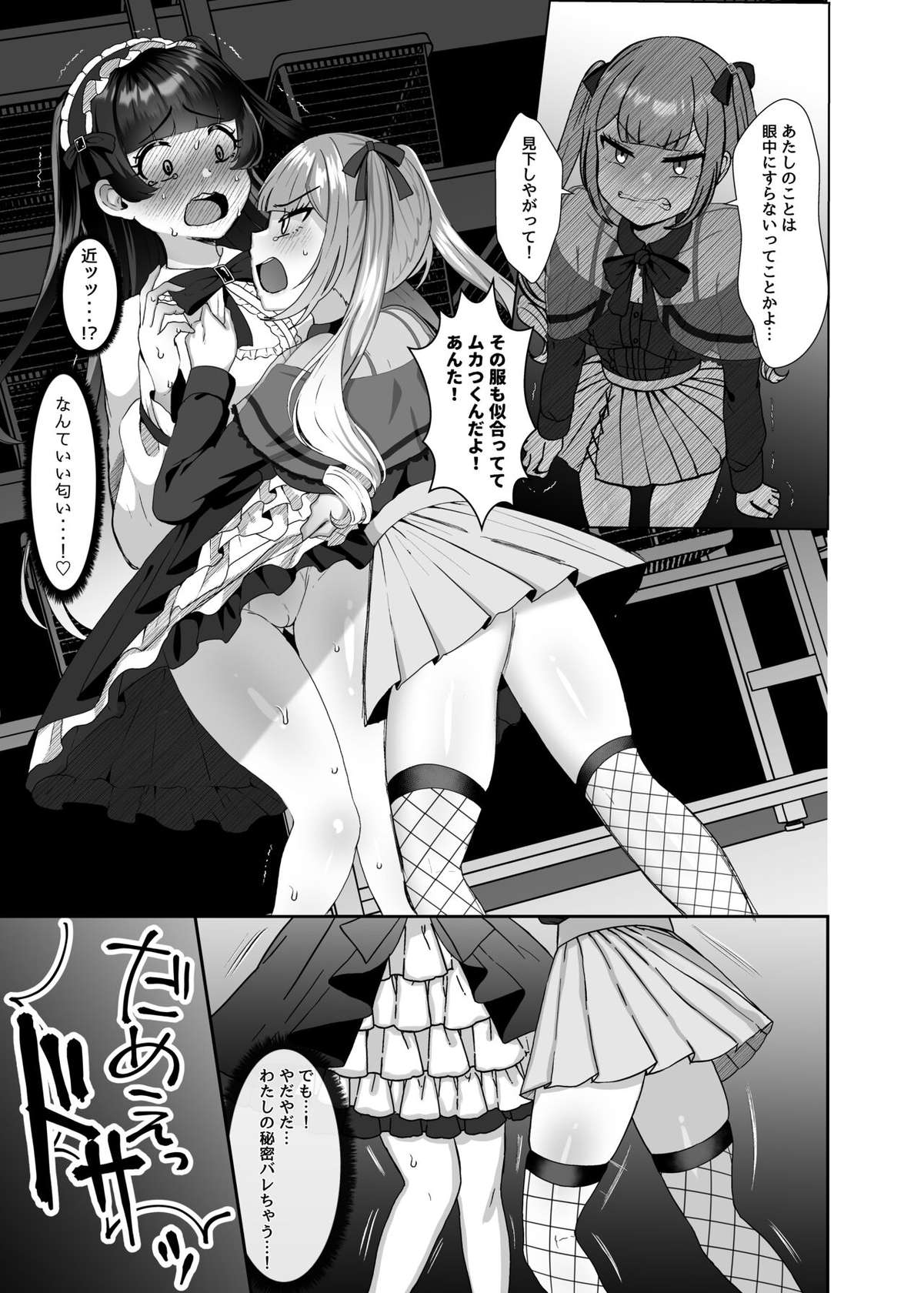 [LittlePencil (Emumiya Nyamu)] Futanari Lolita vs Jiraikei Mesugaki  〜Kiyowa na Futanari Joshi wo Odoshita hazu ga Gyaku ni Okasare chatta!〜