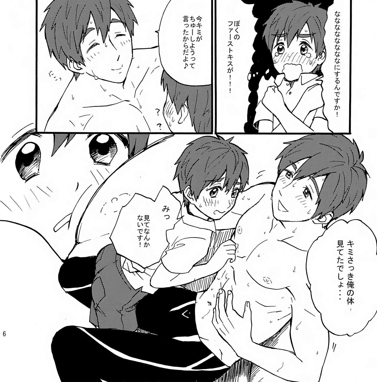 (SCC Kansai 20) [Ziploc, LittlePool (Kugi, Futokoro Iro)] Mako x Mako (Free!)