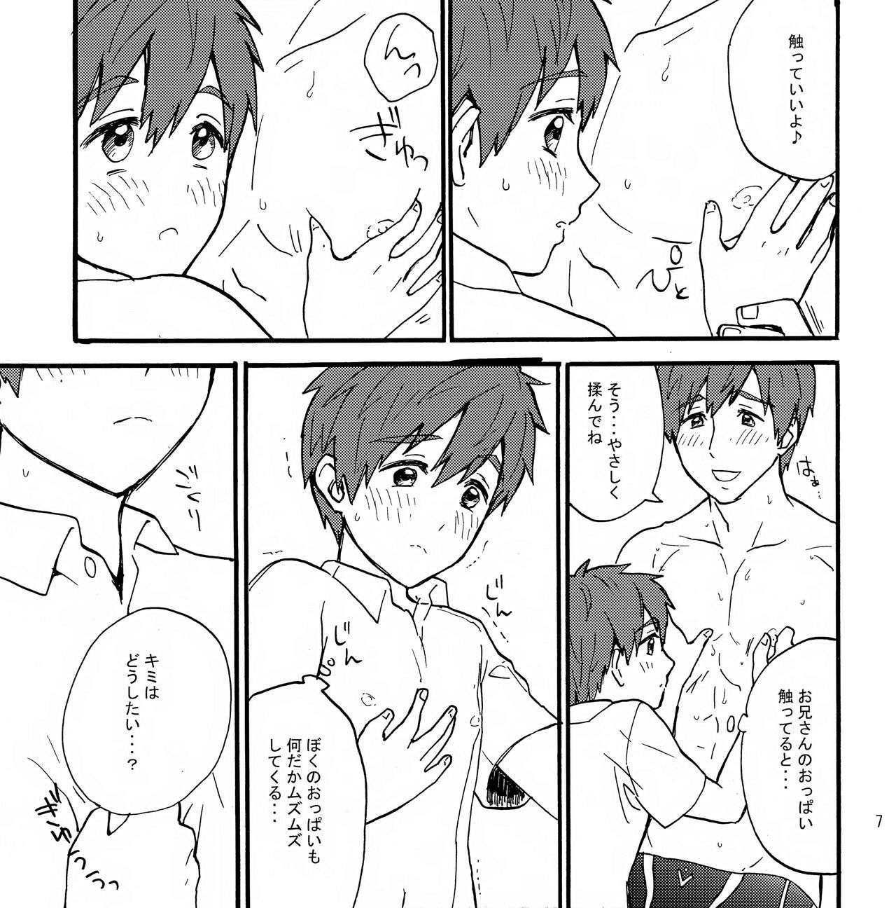 (SCC Kansai 20) [Ziploc, LittlePool (Kugi, Futokoro Iro)] Mako x Mako (Free!)