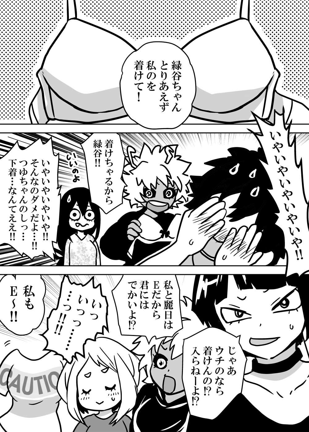 [Dan] Nyotaika Shita Deku ni A-gumi ga Waite Muragaru Hanashi (Boku no Hero Academia)