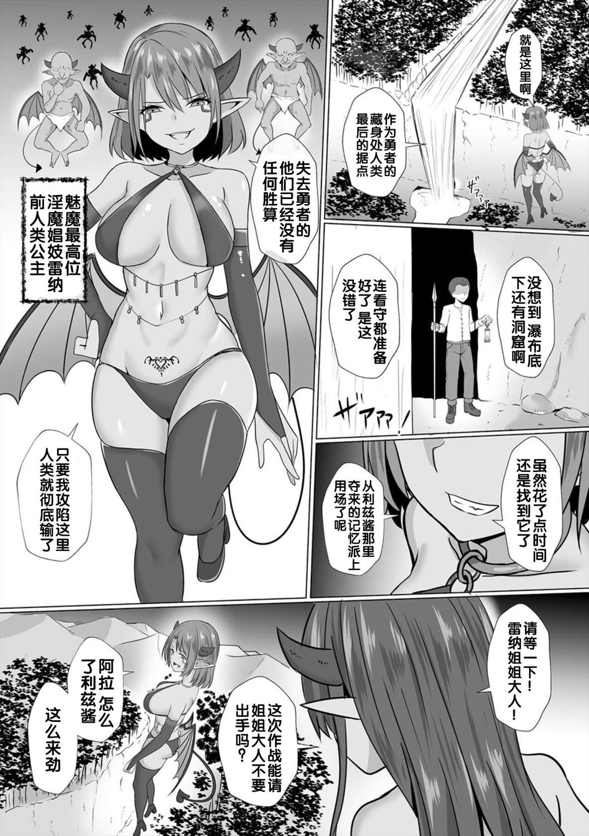 [Bullet] Inma Shouki Liz Ch. 1 [Chinese] [胸垫汉化组]