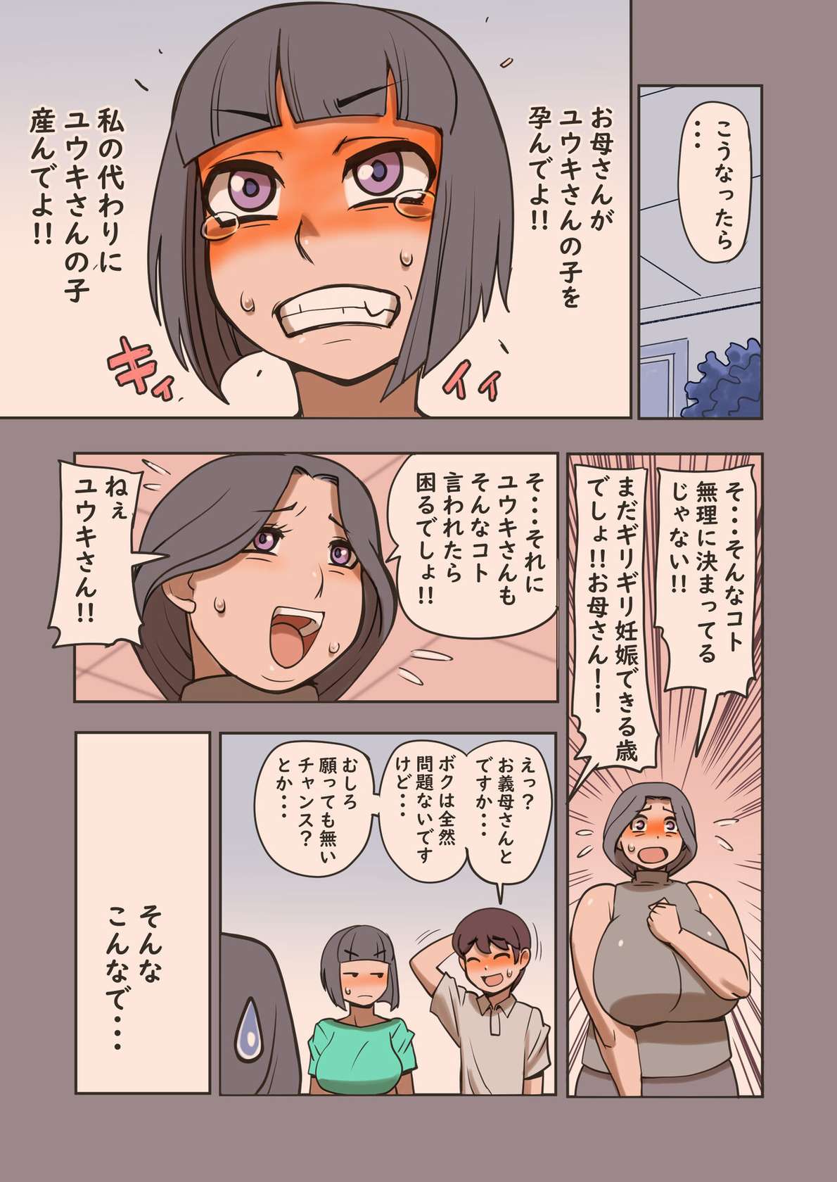 [Penguindou] Houman Gibosan Ninshinshitemoraimasu