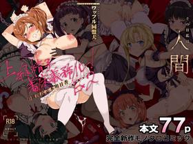 [Waffle Doumeiken (Tanaka Decilitre)] Joukyuu Seishi Chakushou Gimuka!? EX2 ~0-Kyuu Kokumin Shiki Asuka~ [Chinese] [萌意永久润色机翻] [Digital]