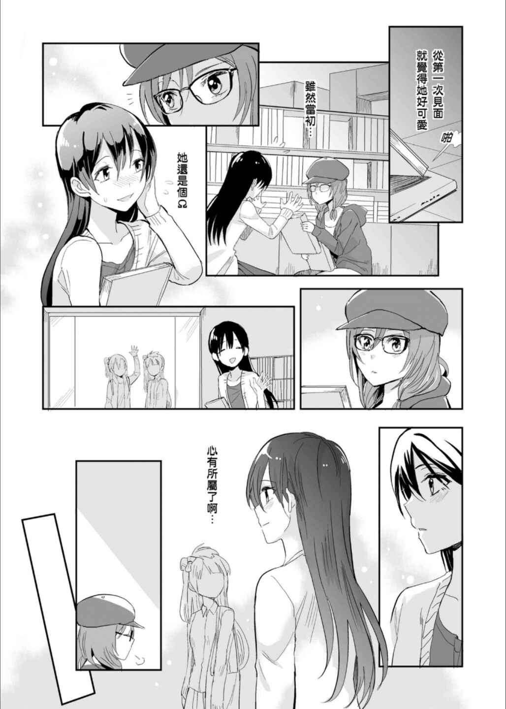 (Comic Horizon 5いつか一緒に輝いて－百合向ONLY)[刺蝟咬玫瑰(KUMA)]斜邊線(ラブライブ!)