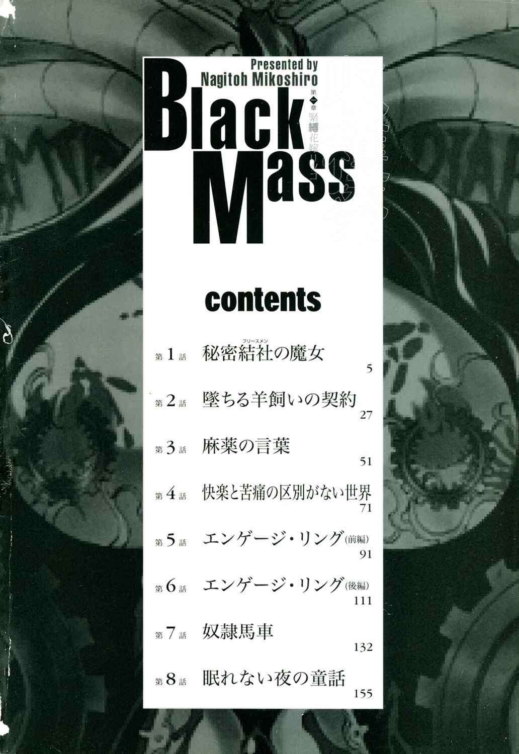 [Chinese]超勇漢化組 [巫代凪遠] Harvest Festival Vol. 01 - [Mikoshiro Nagitoh] Black Mass Vol. 1