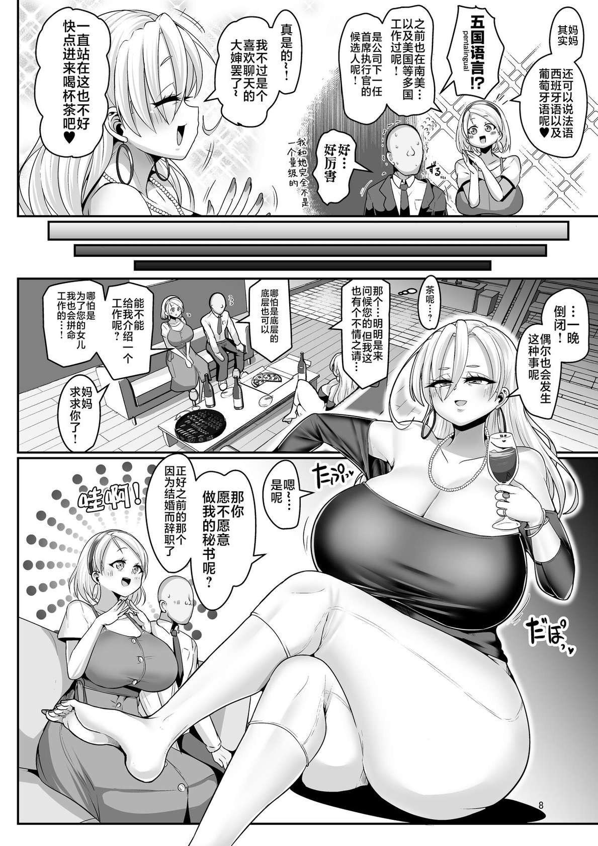 [Shinshunshantonshou (Bukatsu)] H Daisuki Kinpatsu Hakujin Bakunyuu Ryuugakusei ga Tonari no Heya ni Hikkoshite Kita!! 2 ~Mama mo Ore no SeFri ni Natta!!~ [Chinese] [不咕鸟汉化组] [Digital]