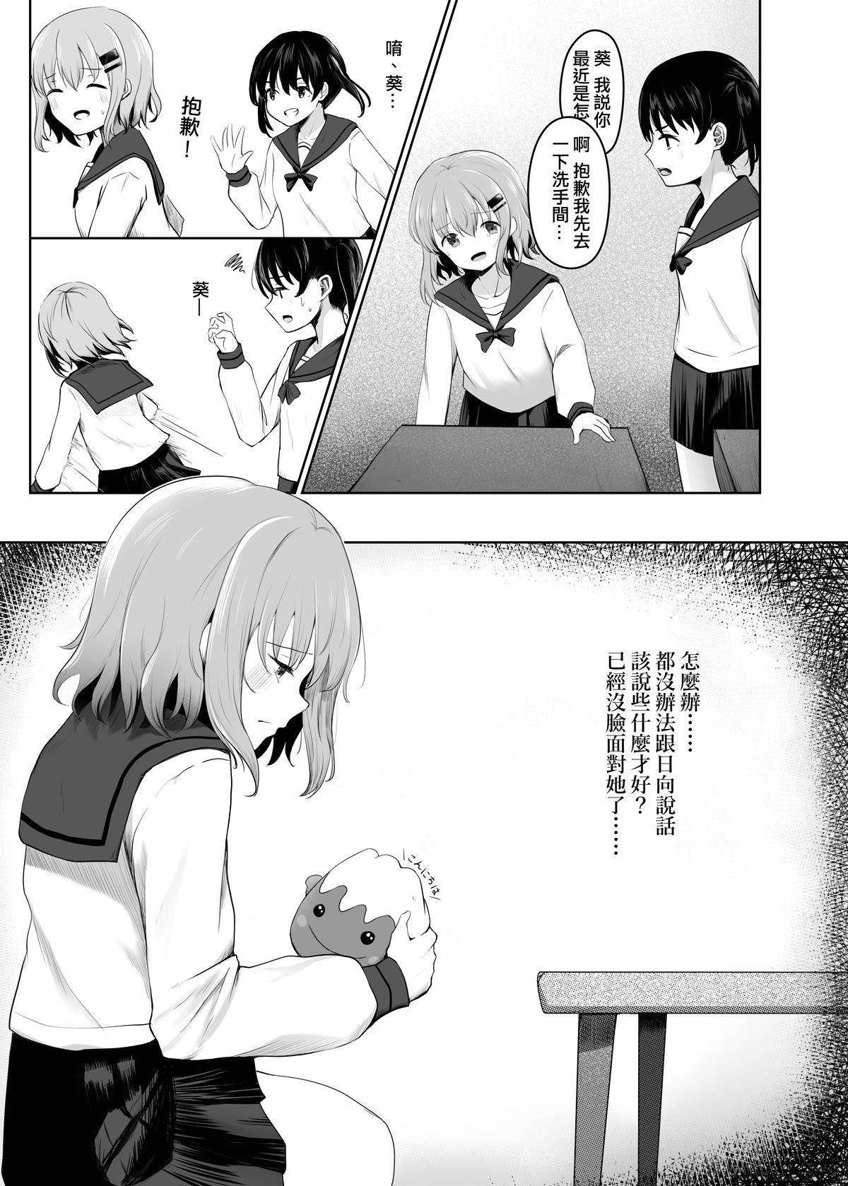 (Comic Horizon 16いつか一緒に輝いて－百合向ONLY)[ゆりりさいくらー(里彩Risai)]跨越富士山(ヤマノススメ)