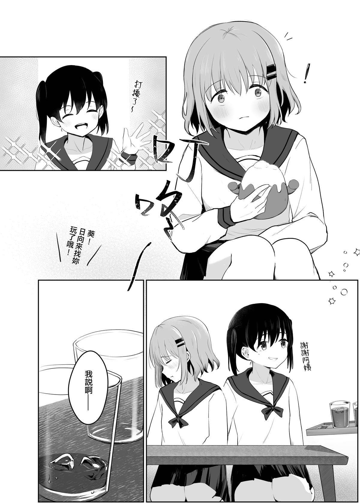 (Comic Horizon 16いつか一緒に輝いて－百合向ONLY)[ゆりりさいくらー(里彩Risai)]跨越富士山(ヤマノススメ)