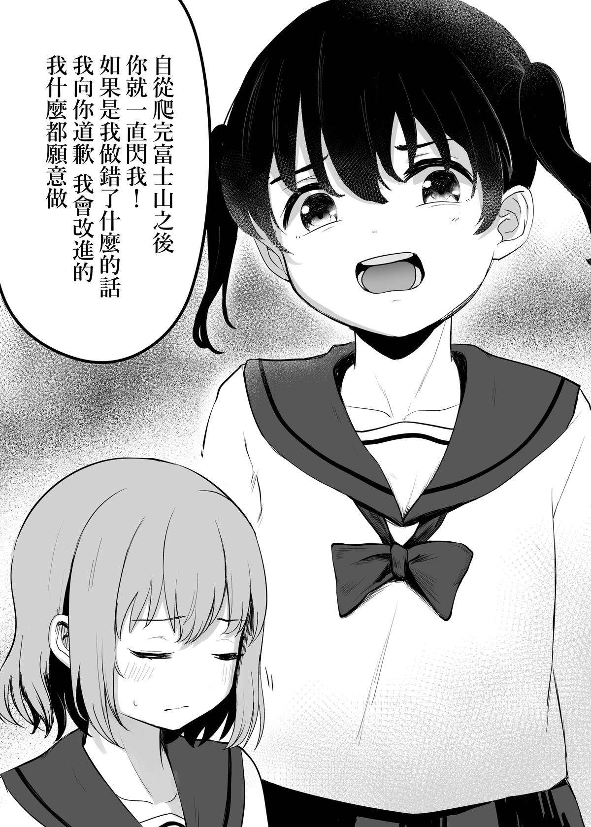 (Comic Horizon 16いつか一緒に輝いて－百合向ONLY)[ゆりりさいくらー(里彩Risai)]跨越富士山(ヤマノススメ)