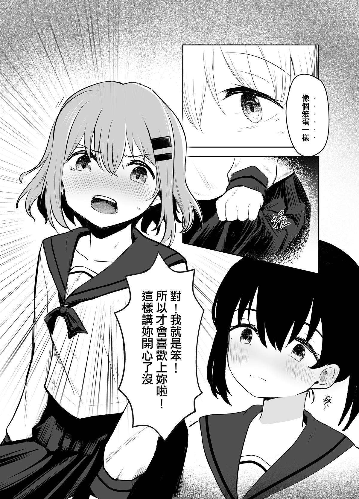 (Comic Horizon 16いつか一緒に輝いて－百合向ONLY)[ゆりりさいくらー(里彩Risai)]跨越富士山(ヤマノススメ)