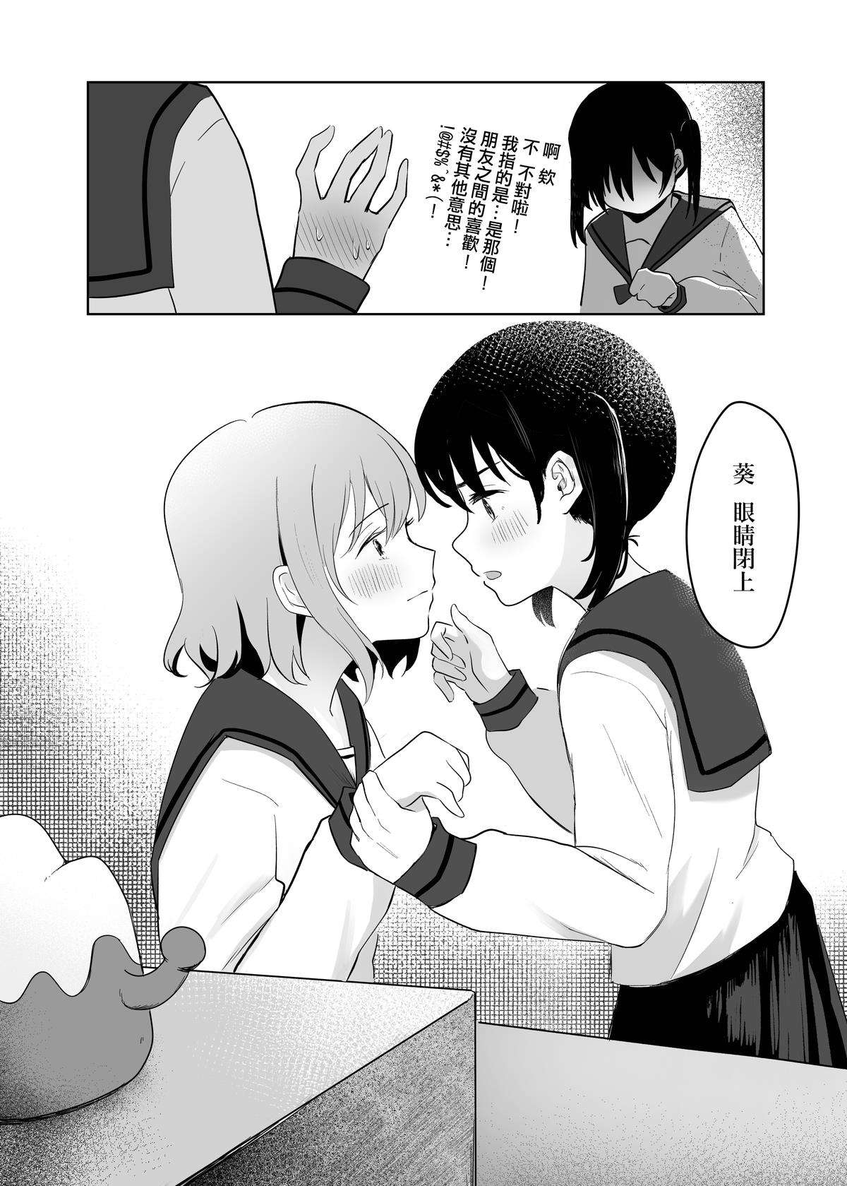 (Comic Horizon 16いつか一緒に輝いて－百合向ONLY)[ゆりりさいくらー(里彩Risai)]跨越富士山(ヤマノススメ)