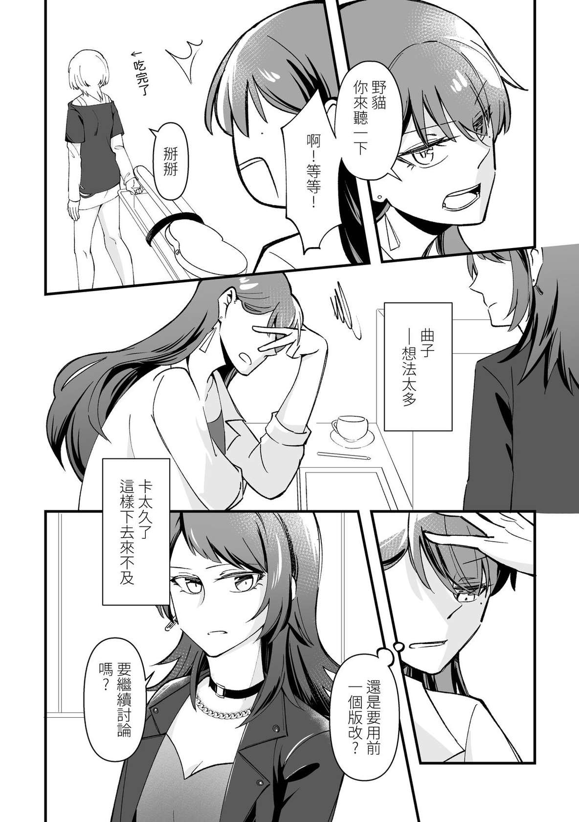 (Comic Horizon 16)[被窩ZZ(光夕)]Separation Effect(BanG Dream! It's MyGO!!!!!)