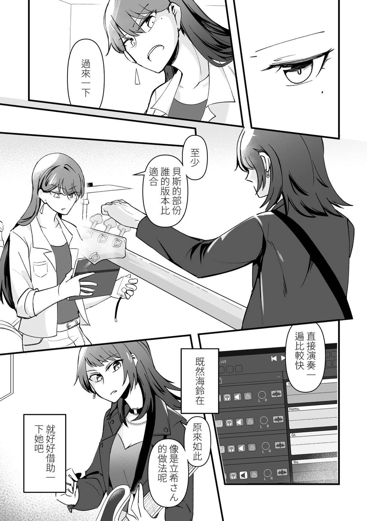 (Comic Horizon 16)[被窩ZZ(光夕)]Separation Effect(BanG Dream! It's MyGO!!!!!)