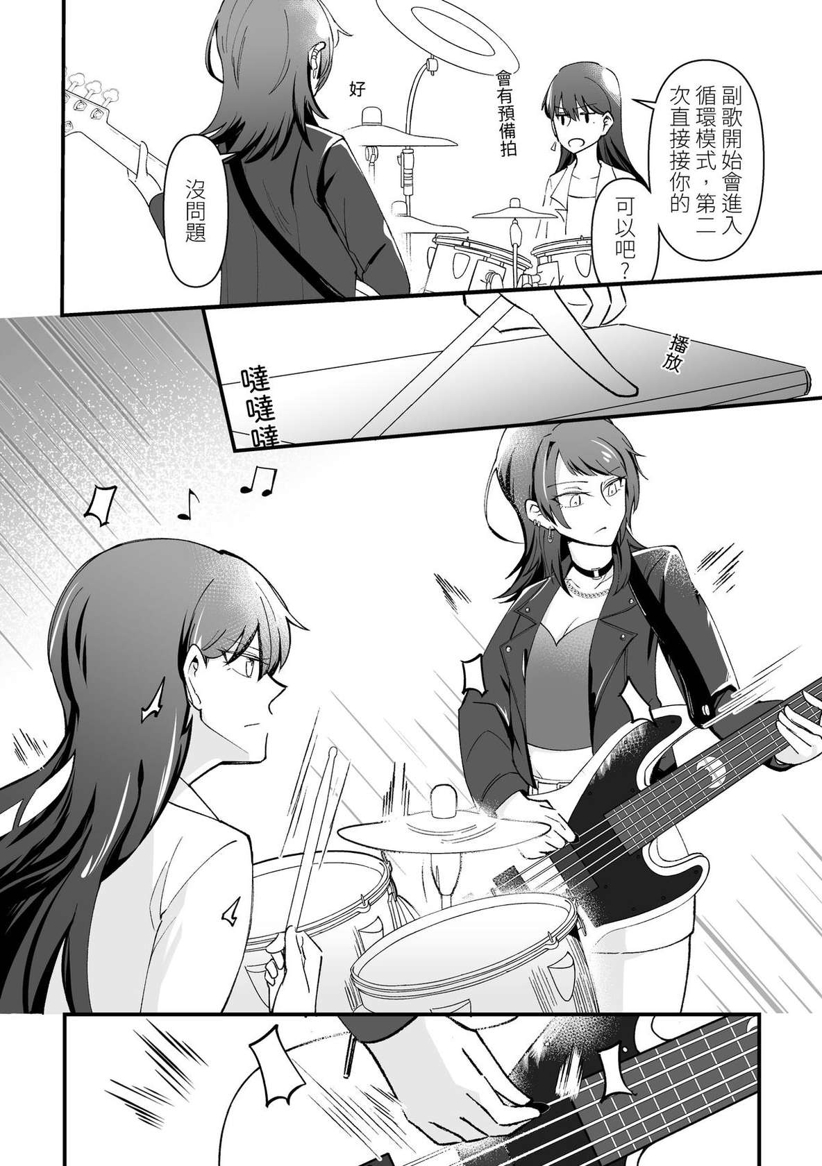 (Comic Horizon 16)[被窩ZZ(光夕)]Separation Effect(BanG Dream! It's MyGO!!!!!)