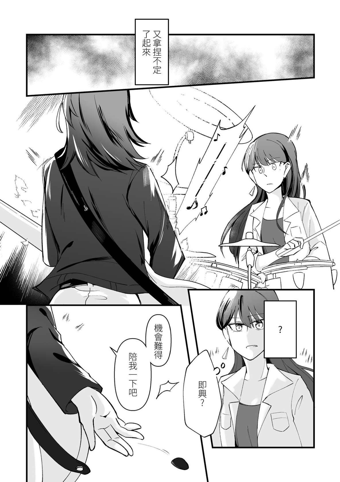 (Comic Horizon 16)[被窩ZZ(光夕)]Separation Effect(BanG Dream! It's MyGO!!!!!)