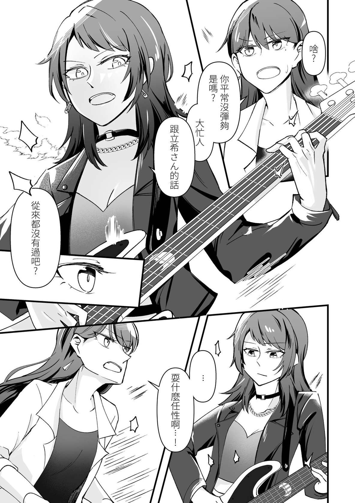 (Comic Horizon 16)[被窩ZZ(光夕)]Separation Effect(BanG Dream! It's MyGO!!!!!)