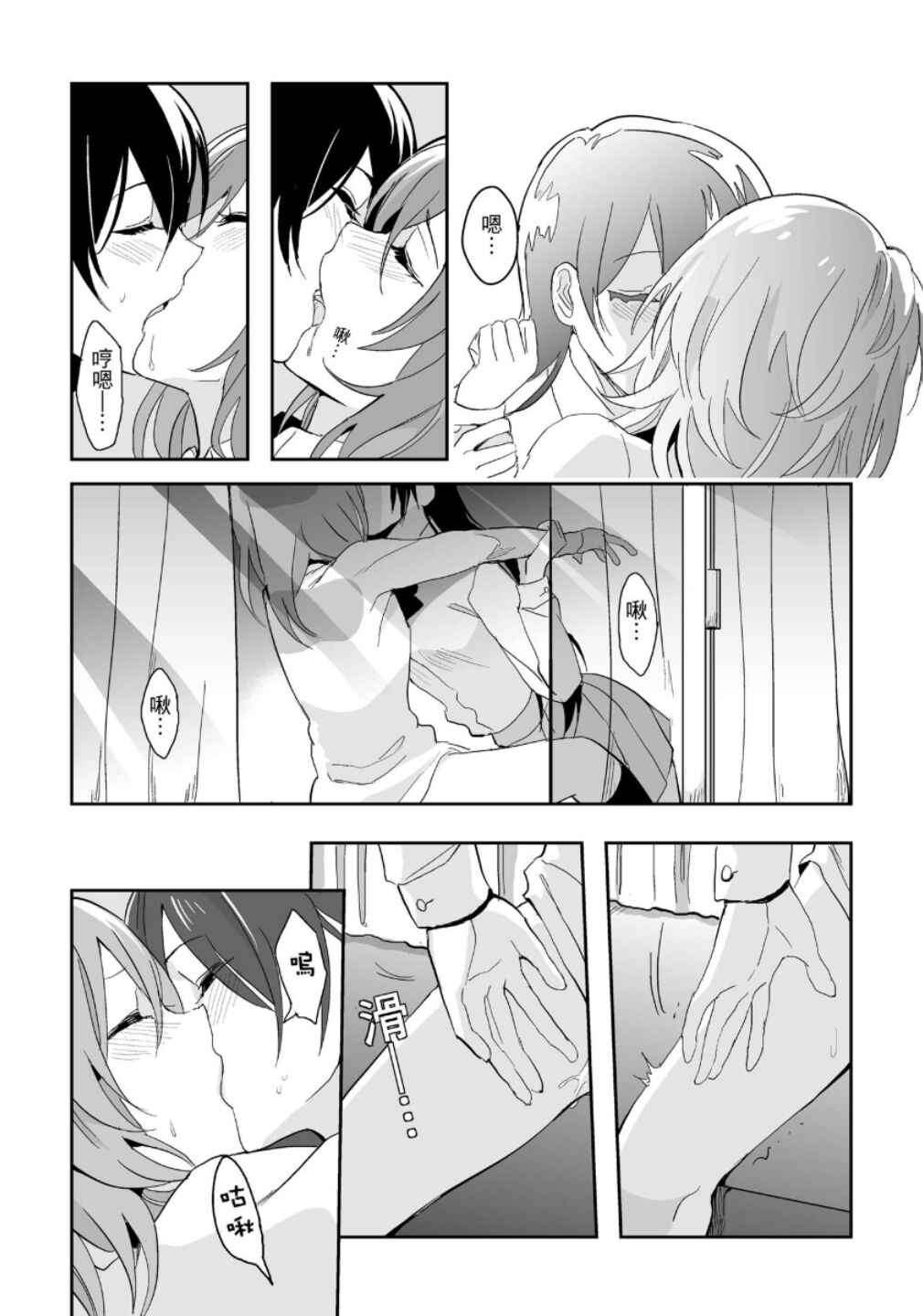 (Comic Horizon 5いつか一緒に輝いて－百合向ONLY)[刺蝟咬玫瑰(KUMA)]Break Time(ラブライブ!)