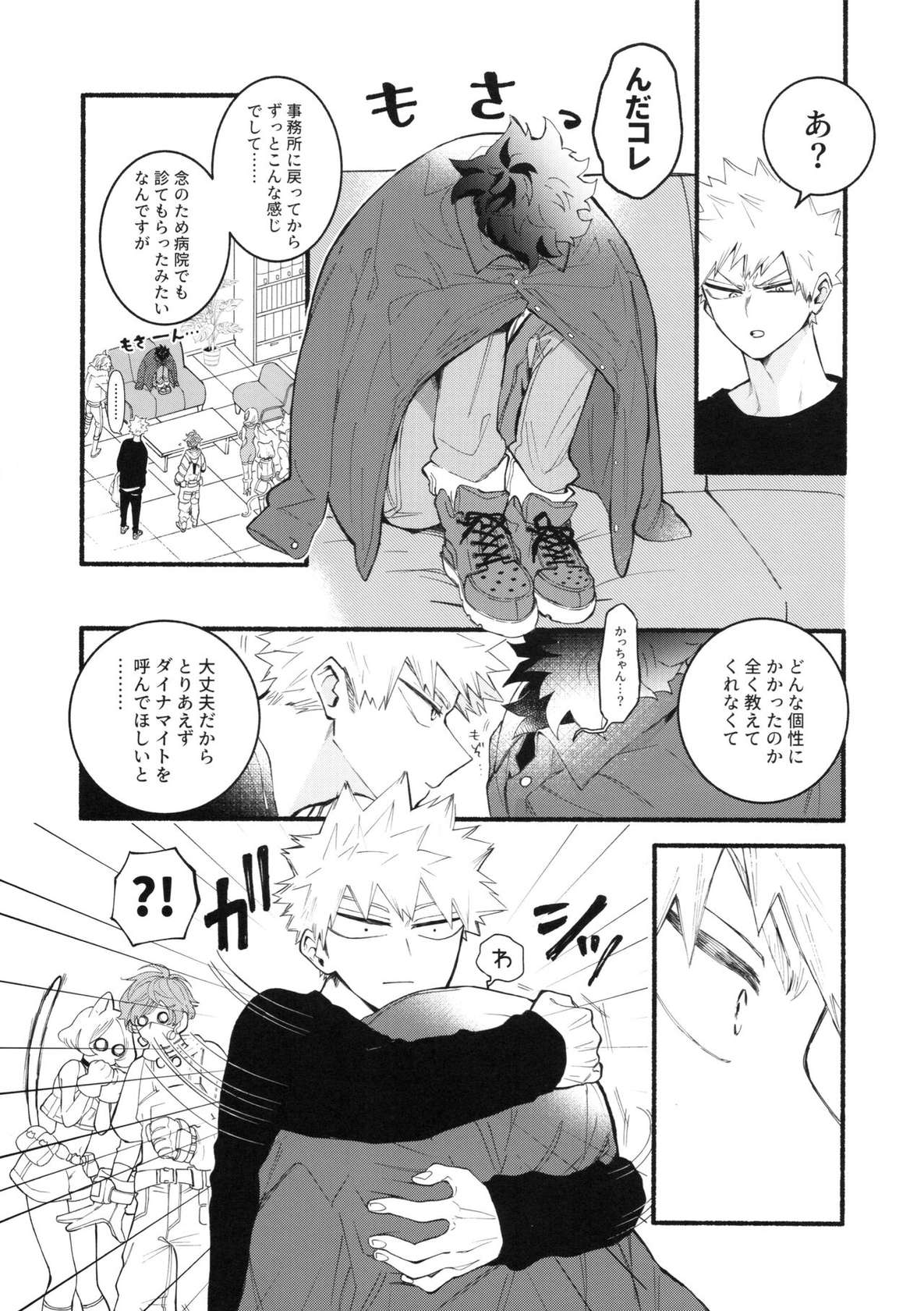 (Osananajimi ni Goyoujin! 4) [Dokosahekisaensan (Aroe)] Katsubou Over Kill (Boku no Hero Academia)