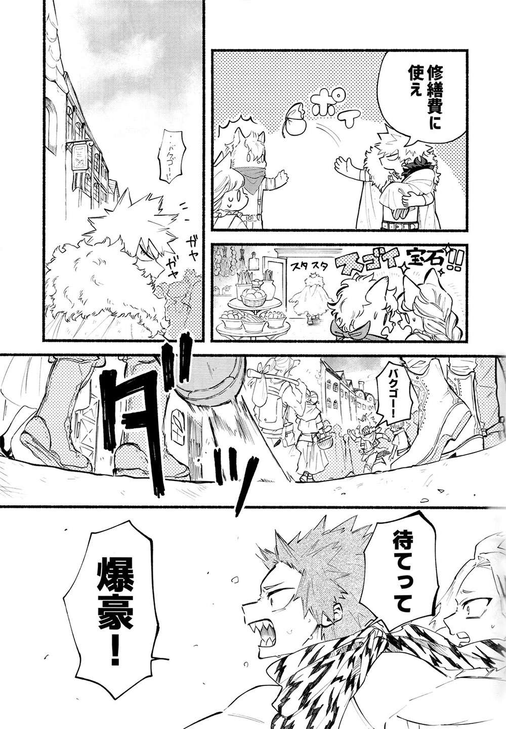 (Douyara Deban no Youda! 28) [Dokosahekisaensan (Aroe)] BECAUSE I'M WITH YOU (Boku no Hero Academia)