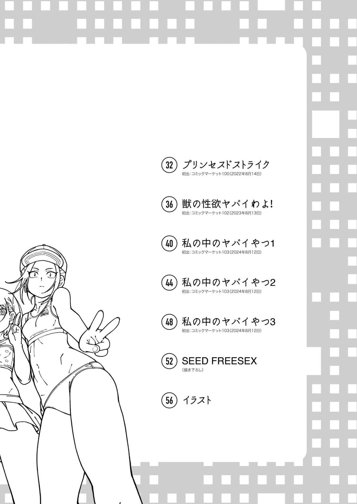 [Kensoh Ogawa (Fukudahda)] Kensou Ogawa Omake Manga Collection 3 (Various) [Digital]