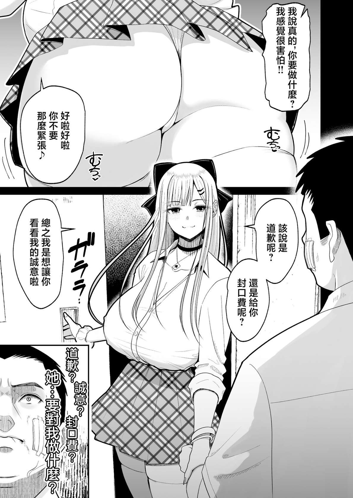 [Harapeko Teishoku (Sueyuu)] Eroi Senpai to SeFri ni Naru Hanashi | 和色氣的學姐成為炮友的故事 [Chinese] [Digital]