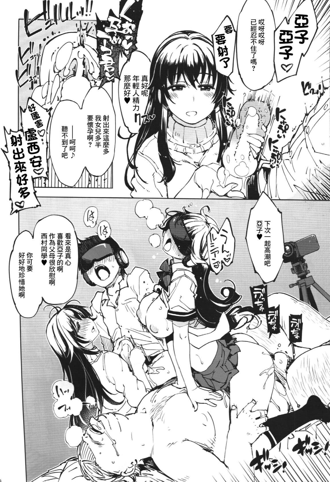 (COMIC1☆15) [Xration (mil)] bou 9 (Various) [Chinese]