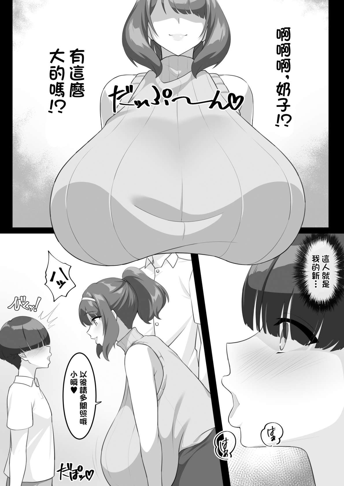 [Egoha no Mori. (Egoha.)] P-Cup Chounyuu no Mamahaha to Futarikkiri no Natsuyasumi | 和P罩杯長乳繼母的甜蜜二人暑假 [Chinese]