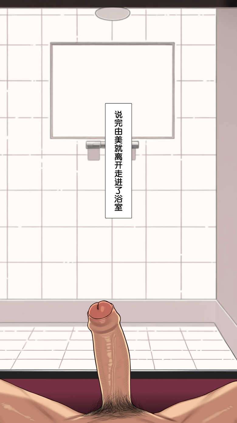 [NT00] Kanojo to Netorase Batsu Game (1/2)| 彼女とネトラセ罰ゲーム#3(1/2)[Chinese] [Decensored]