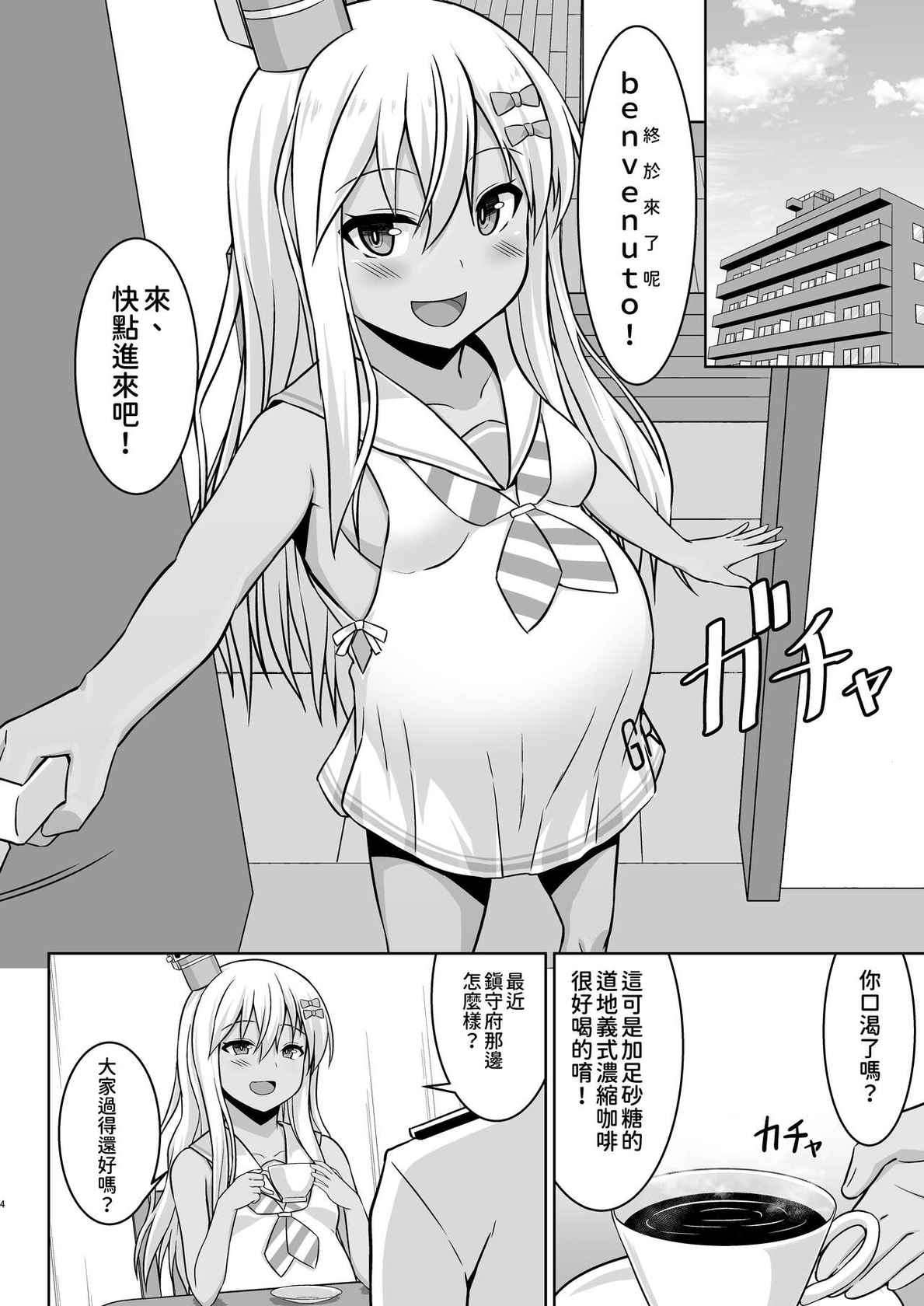 [Sirotaruto (Kamiba Kotaru)] Grecale-chan to Abunai Haramase Ecchi!! | 和東北風醬來一場危險的受孕做愛!! (Kantai Collection -KanColle-) [Chinese] [今晚鹿島幹死你個人漢化] [Digital]