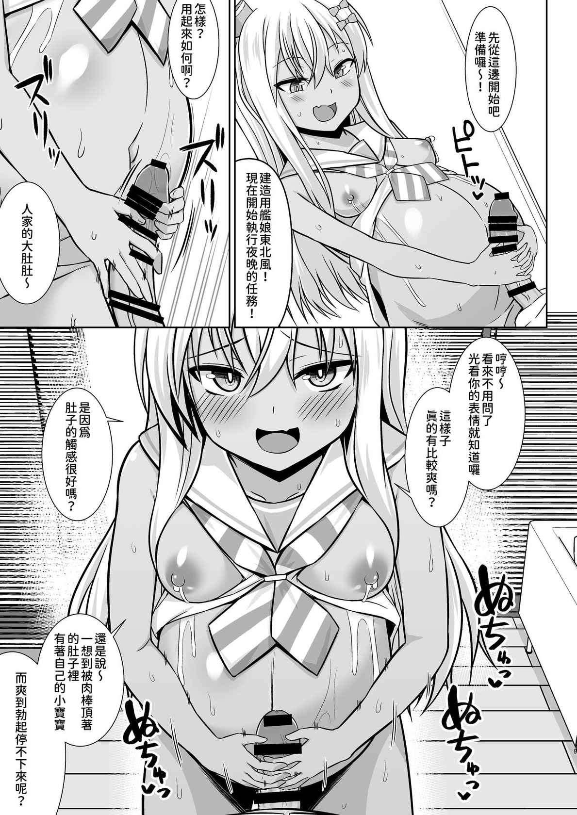 [Sirotaruto (Kamiba Kotaru)] Grecale-chan to Abunai Haramase Ecchi!! | 和東北風醬來一場危險的受孕做愛!! (Kantai Collection -KanColle-) [Chinese] [今晚鹿島幹死你個人漢化] [Digital]