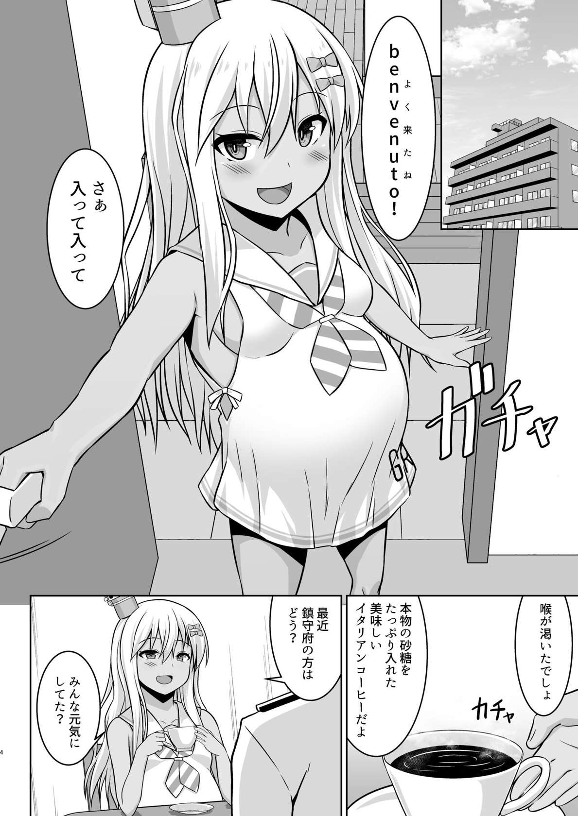 [Sirotaruto (Kamiba Kotaru)] Grecale-chan to Abunai Haramase Ecchi!! (Kantai Collection -KanColle-) [Digital]